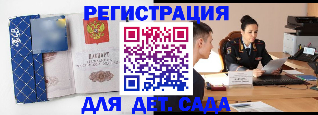 временная регистрация купить в Бавлах