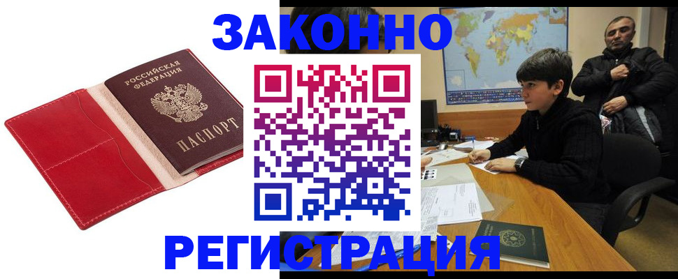 временная регистрация адрес в Бавлах