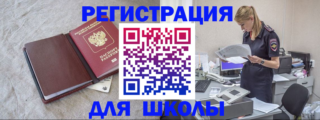 миграционный учет в Бавлах