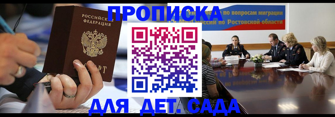 прописка в Бавлах